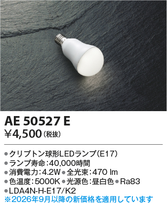 ae50527e