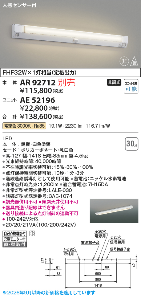 ae52196
