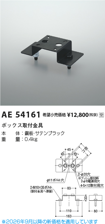 ae54161