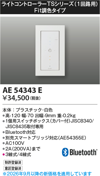 ae54343e