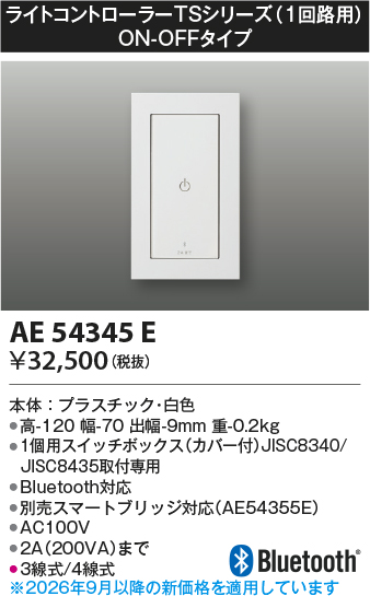 ae54345e