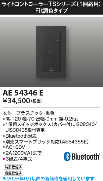 ae54346e