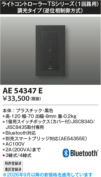 ae54347e