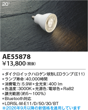 ae55878