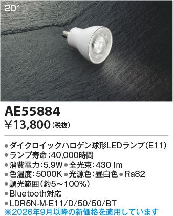ae55884