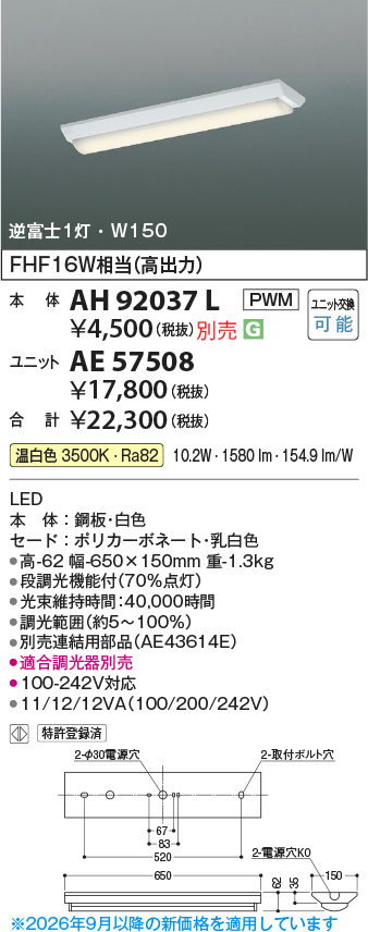 ae57508