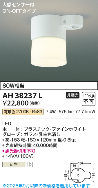 ah38237l