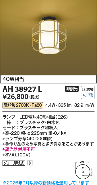 ah38927l