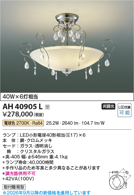 ah40905l
