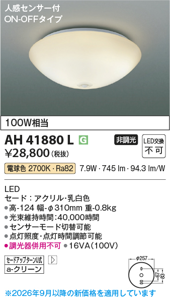 ah41880l