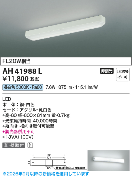 ah41988l