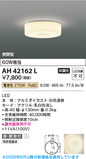 ah42162l