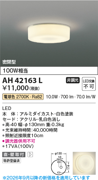 ah42163l