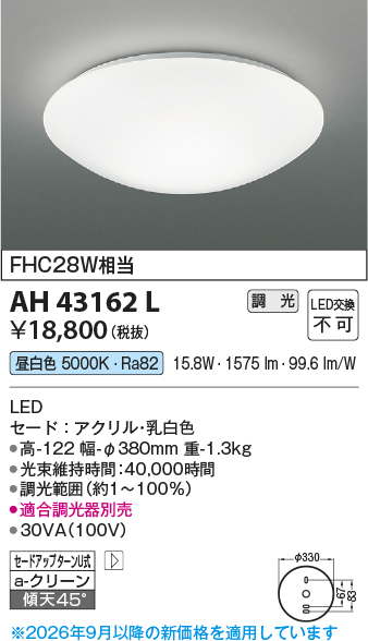 ah43162l