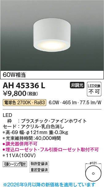 ah45336l