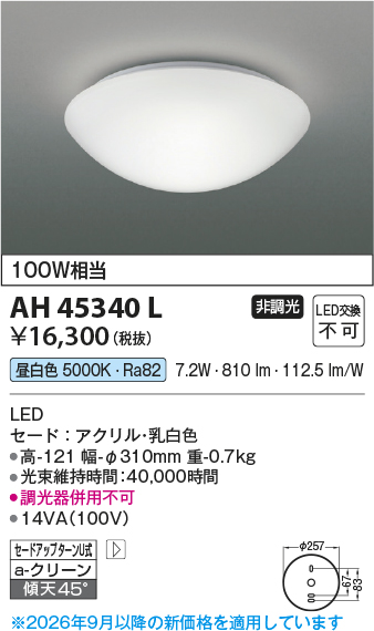ah45340l