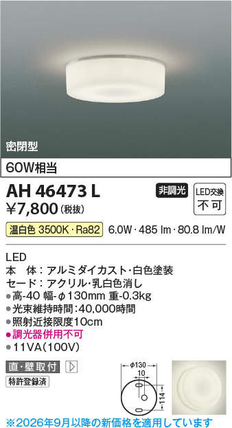 ah46473l