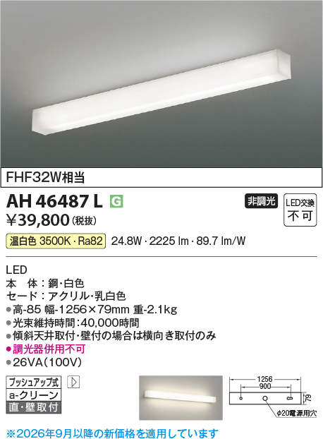 ah46487l
