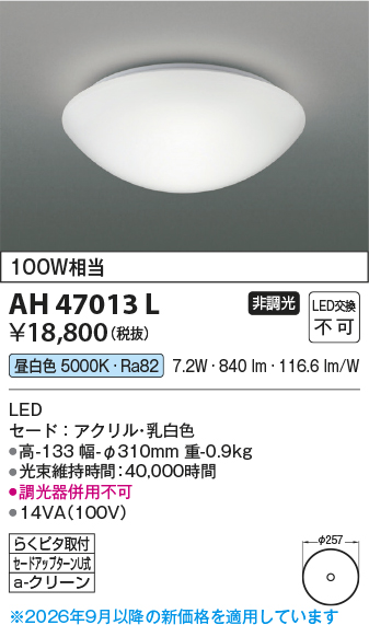 ah47013l