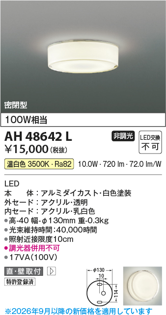 ah48642l