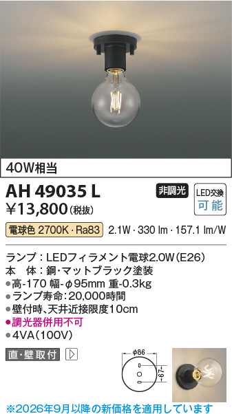 ah49035l