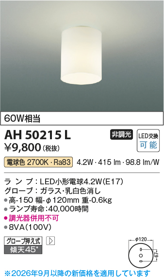 ah50215l