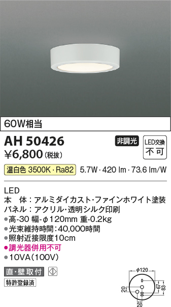 ah50426