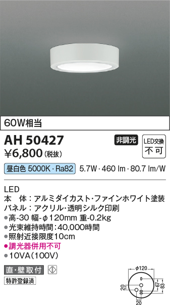 ah50427