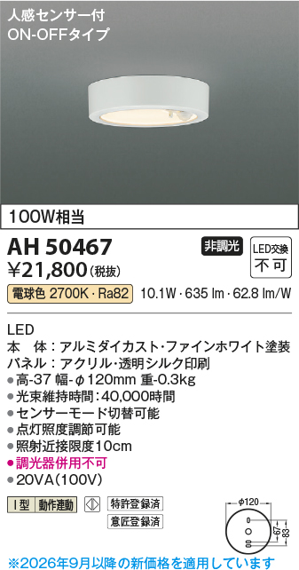 ah50467