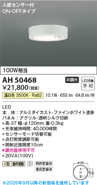 ah50468