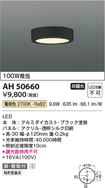 ah50660