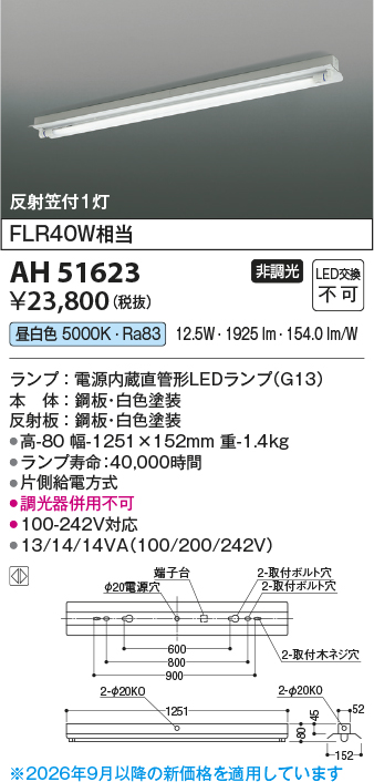 ah51623