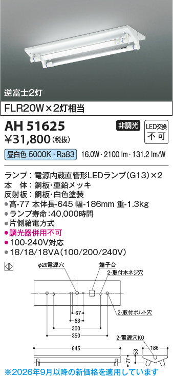 ah51625