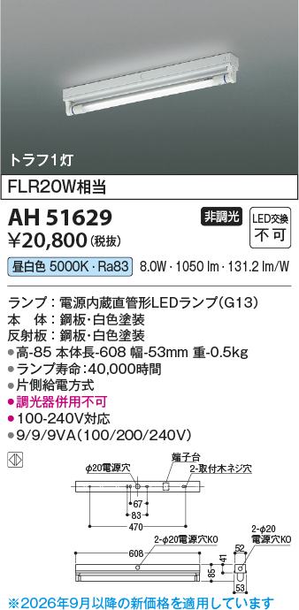 ah51629