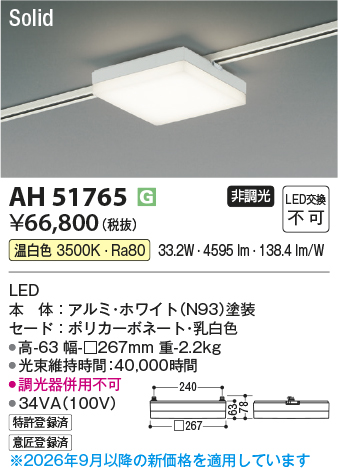 ah51765