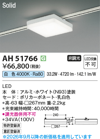 ah51766