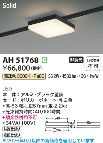 ah51768
