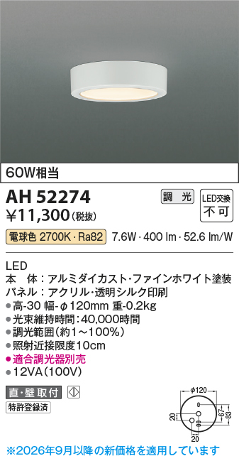 ah52274