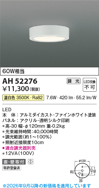 ah52276