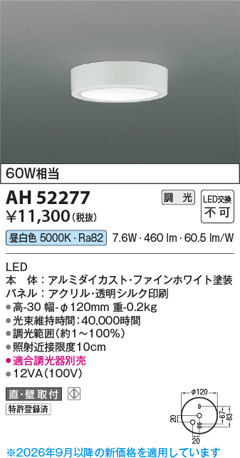 ah52277