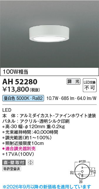 ah52280