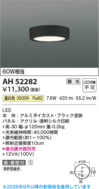 ah52282