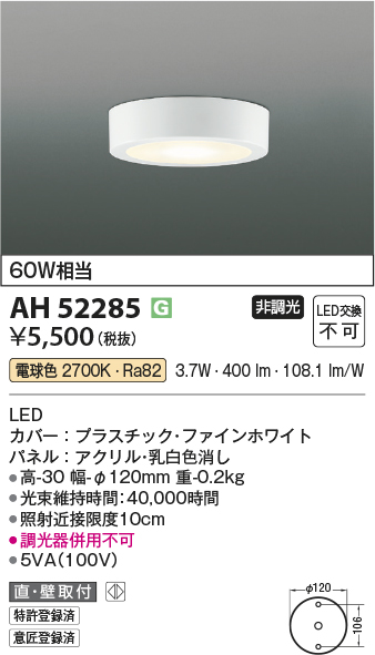 ah52285