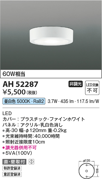 ah52287