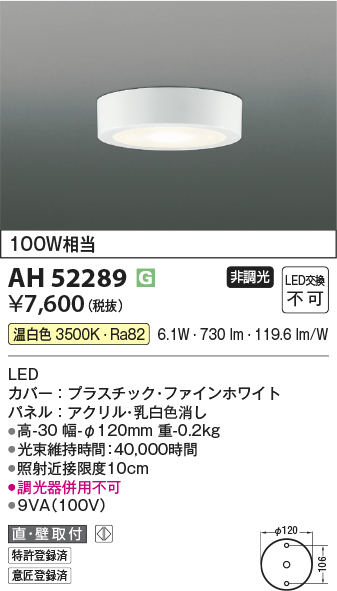 ah52289