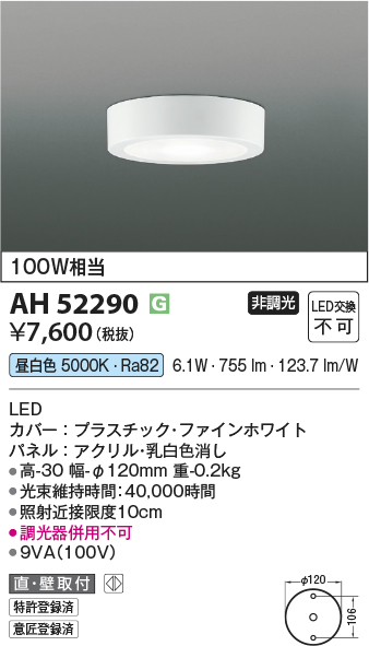 ah52290