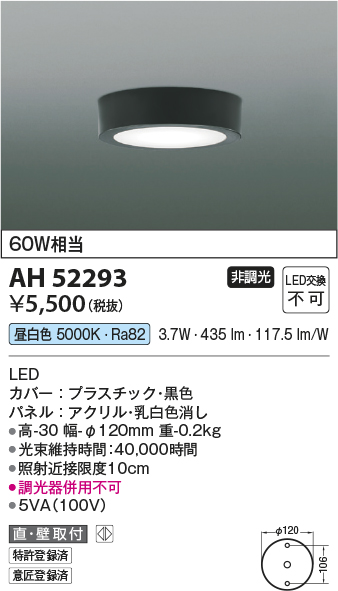 ah52293