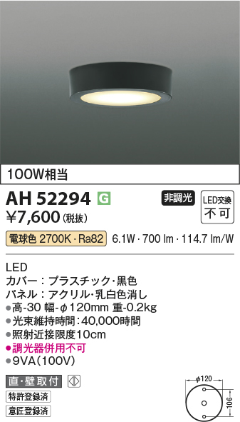 ah52294