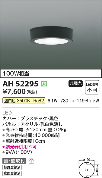 ah52295