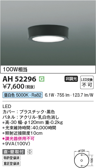 ah52296